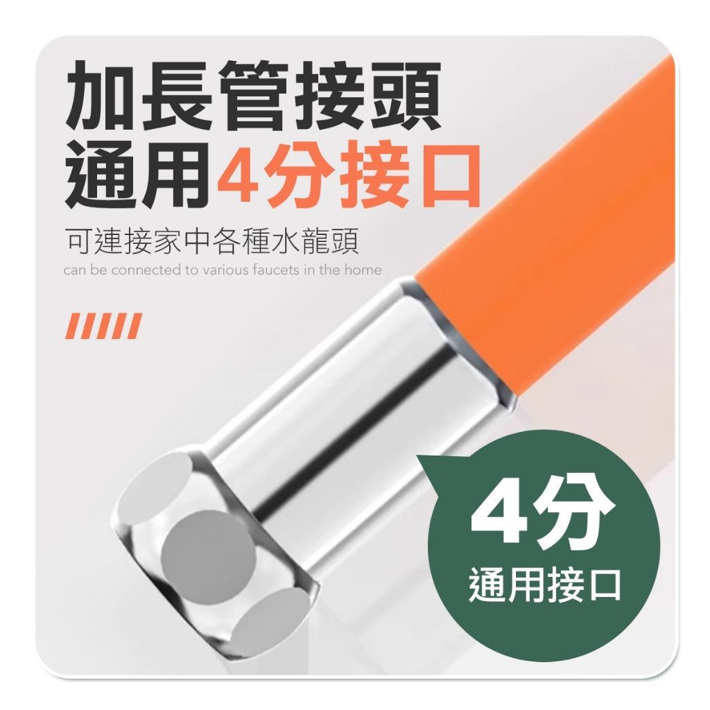 水龍頭延伸器