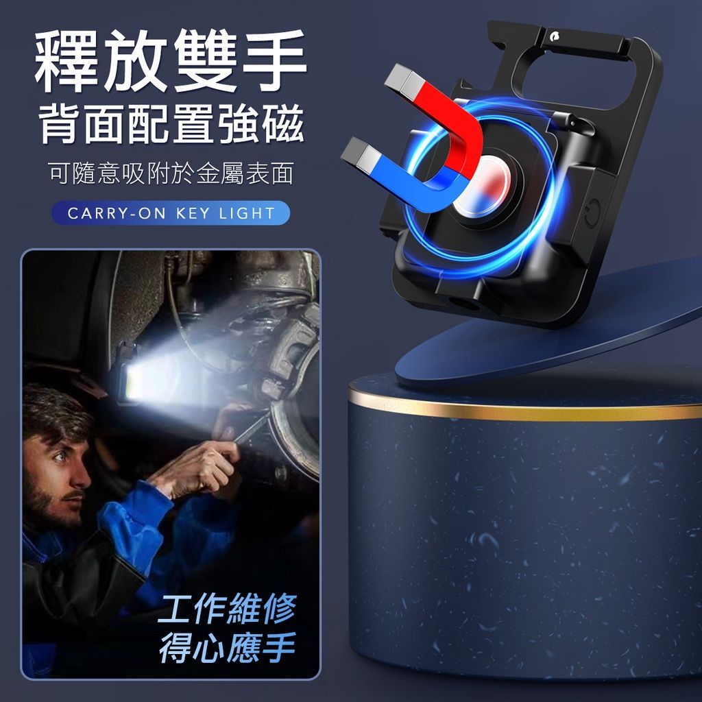 磁吸LED工作照明燈
