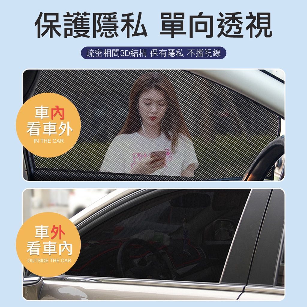 磁吸 車用遮陽防蚊 網紗簾