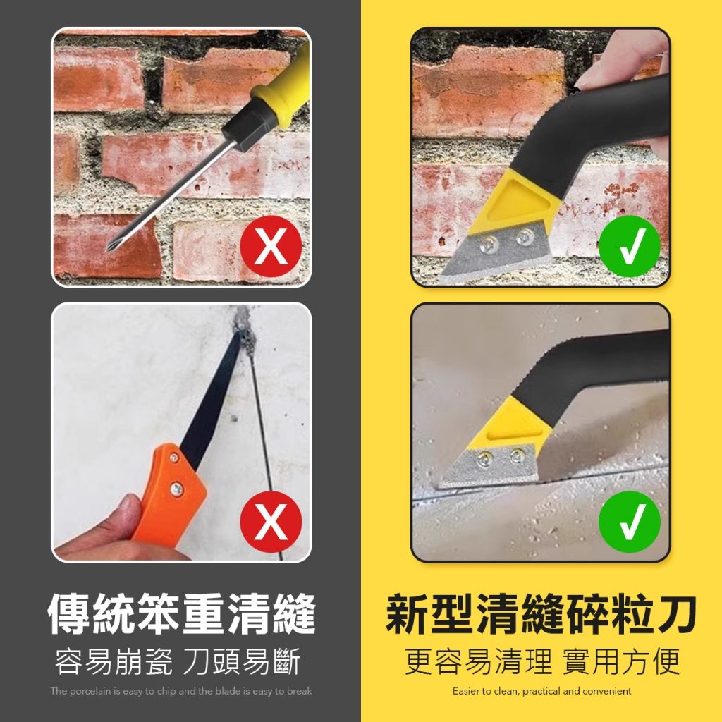 磁磚清縫刀 清縫刀