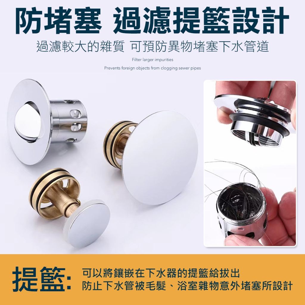 防臭落水頭水管組