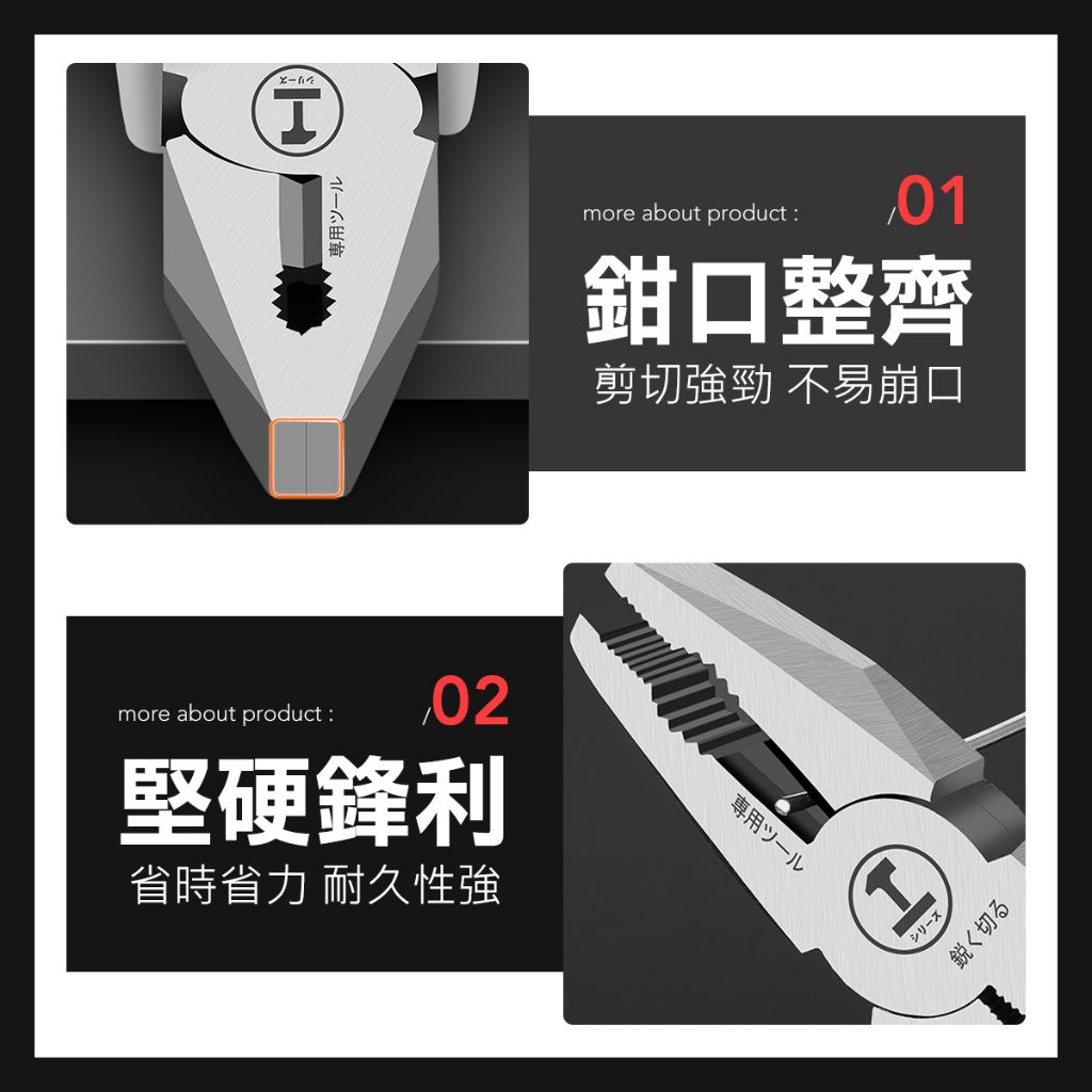 工業級 老虎鉗 斜口鉗 尖嘴鉗 鋼絲鉗 電工鉗 鉗子 五金工具 手動工具