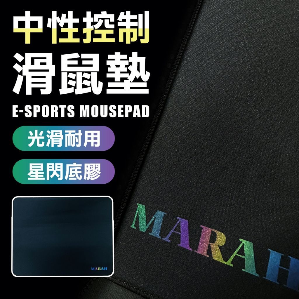 MARAH 首創電競類零鼠墊 Poron底膠 劍匠平替 加厚鎖邊滑鼠墊 劍匠 零 辦公桌墊 皮革滑鼠墊 商務辦公墊