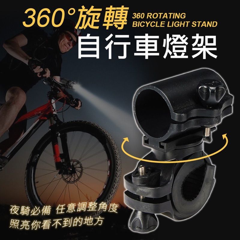 自行車手電筒夾具