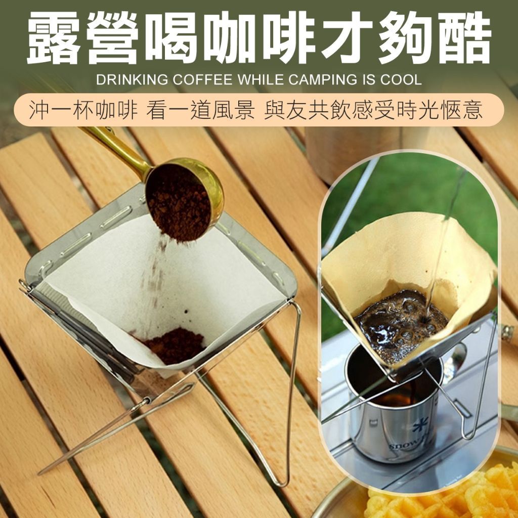 手沖咖啡過濾架