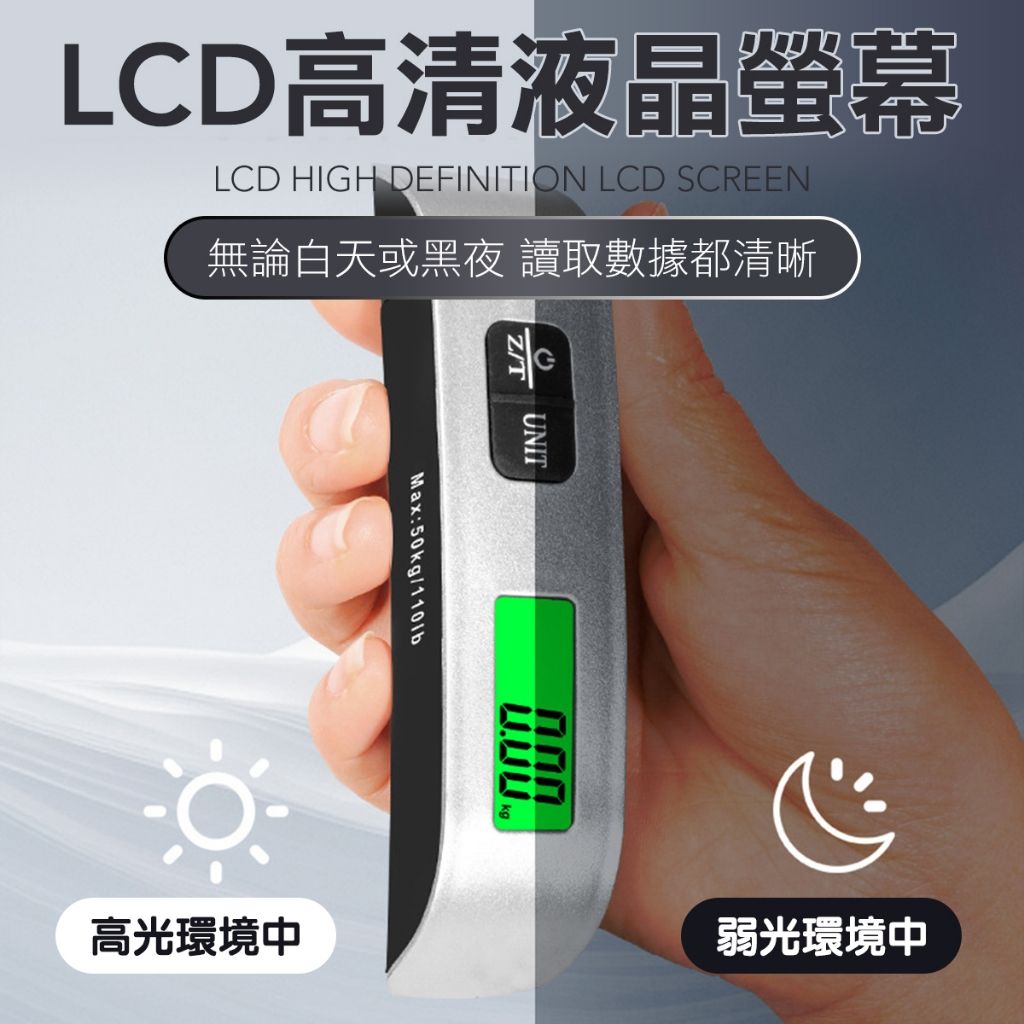 手提磅秤