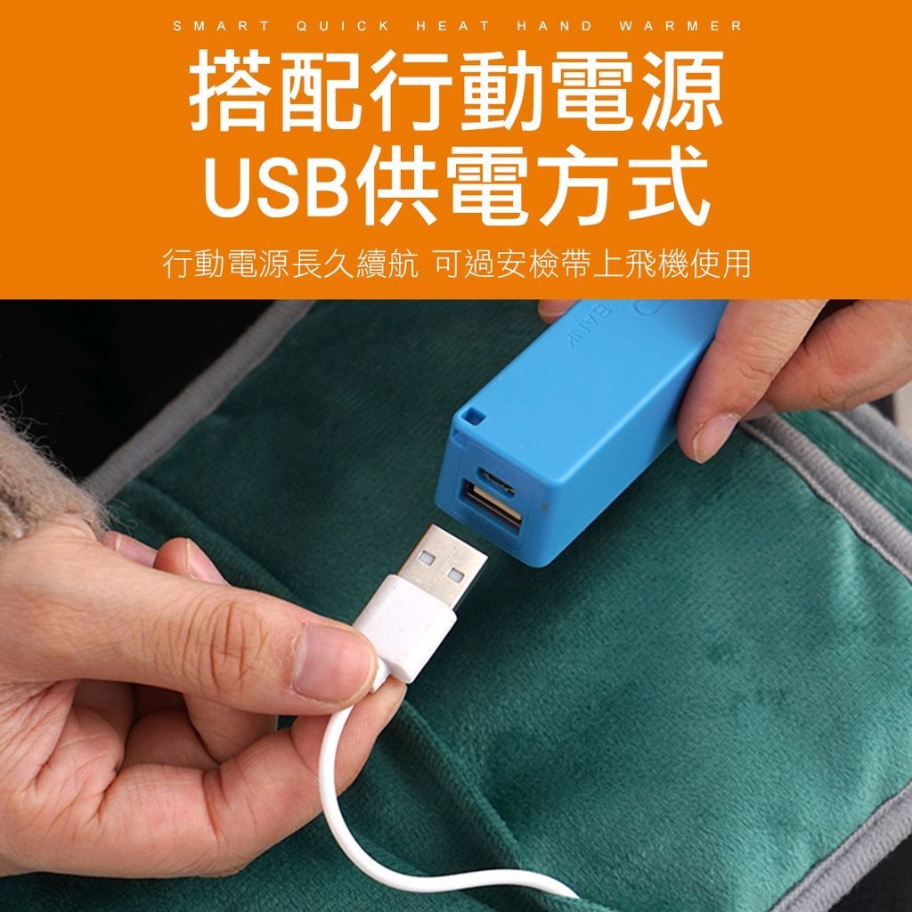 石墨稀速熱暖手袋 恆溫暖手寶 usb供電 暖暖包 電暖包 暖手寶 保暖手枕