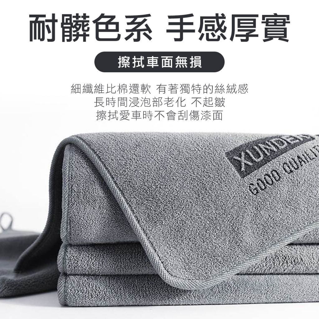 珊瑚絨 抹布 洗車布