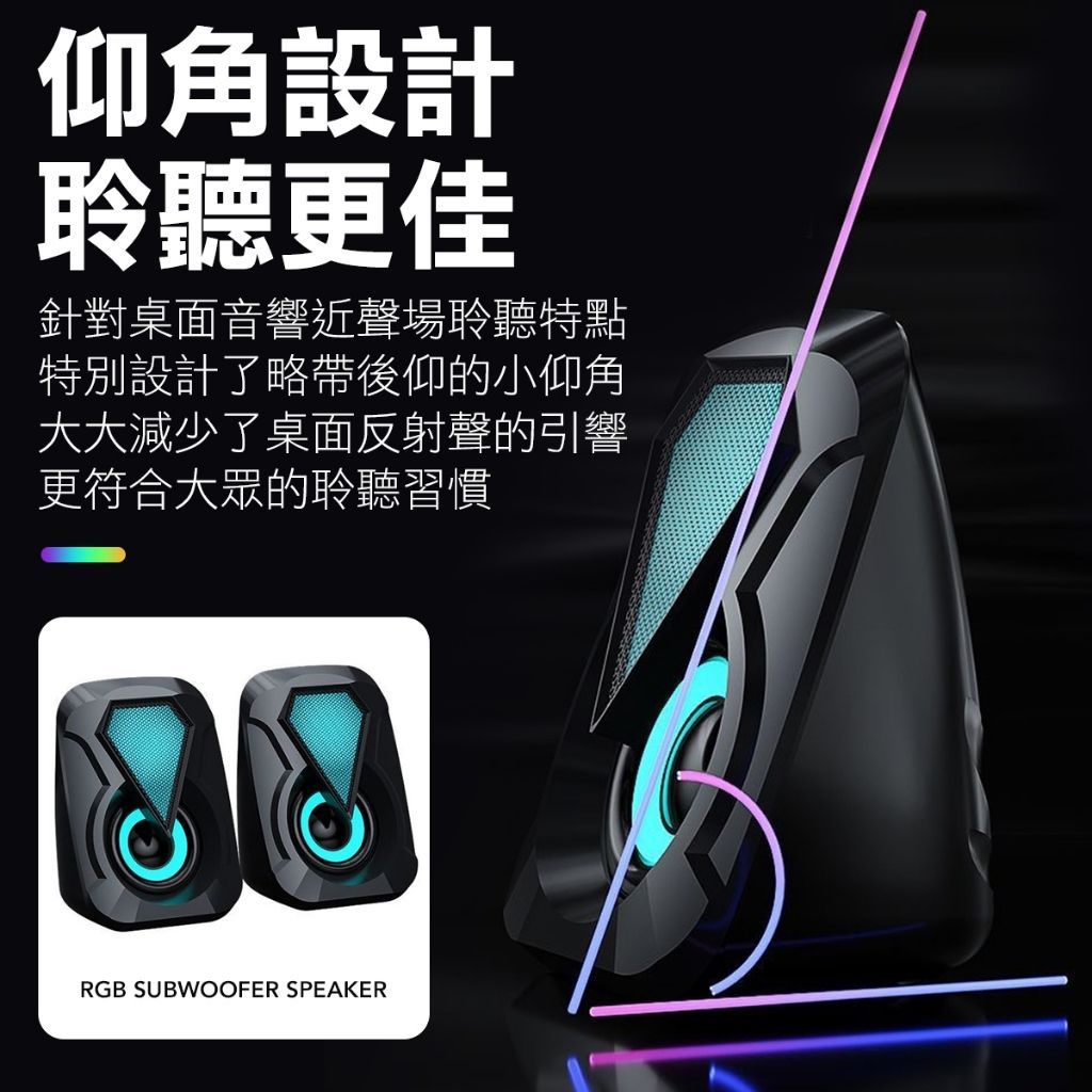 電腦音箱 喇叭 電腦喇叭 usb喇叭 電腦音箱 小喇叭 小音箱 發光喇叭