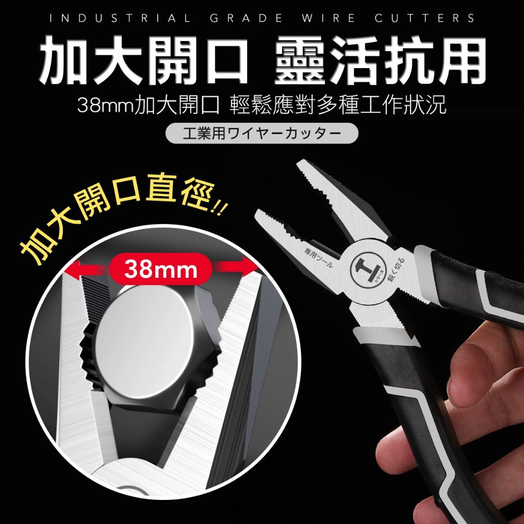 工業級 老虎鉗 斜口鉗 尖嘴鉗 鋼絲鉗 電工鉗 鉗子 五金工具 手動工具