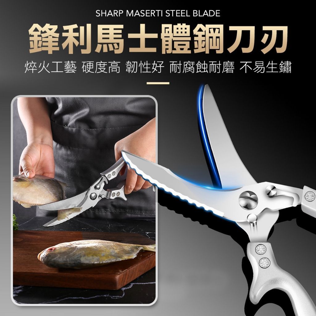 不銹鋼雞剪骨 剪刀 廚房剪刀 料理剪刀 食物剪刀 去骨剪刀 雞骨剪刀 料理剪刀