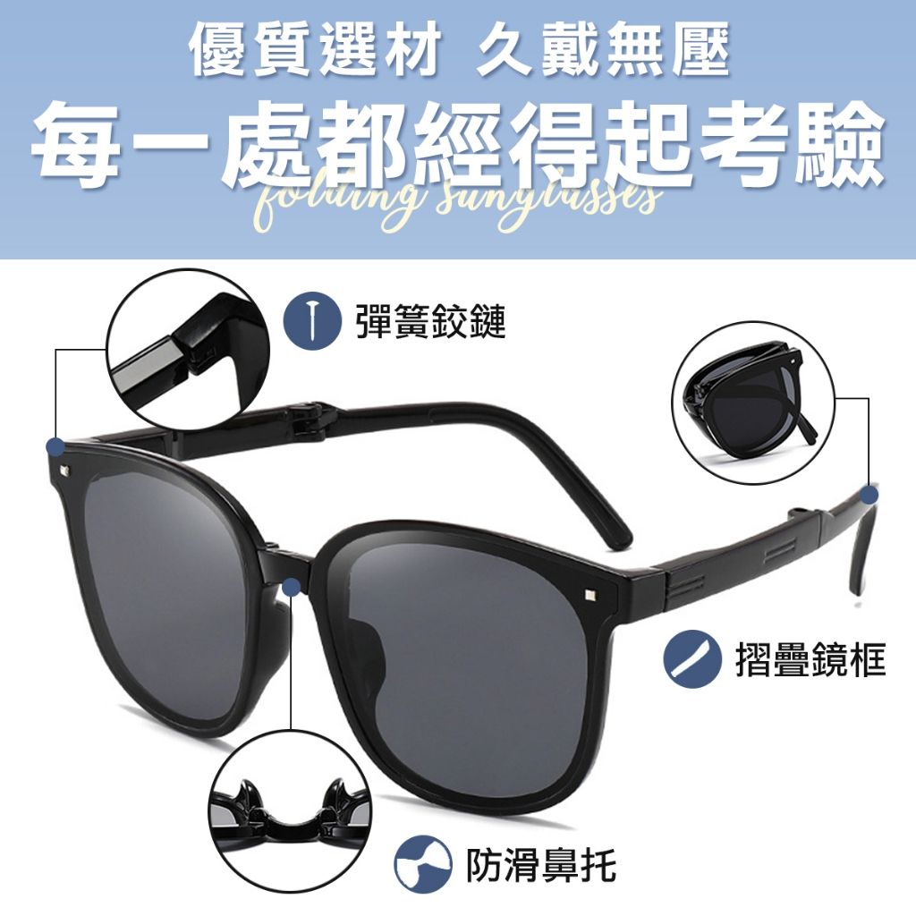 可摺疊太陽眼鏡