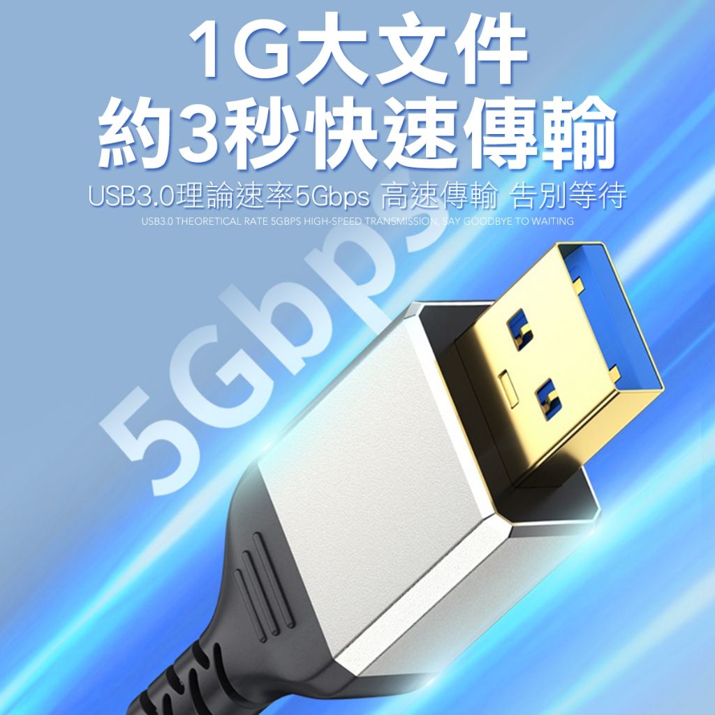 USB3.0 延長線 公對母 USB延長線 usb傳輸線