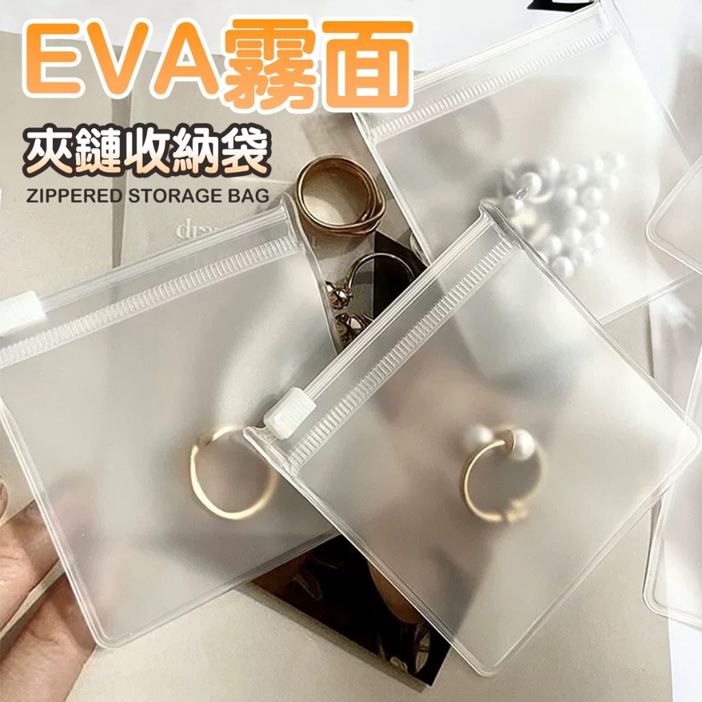 飾品清潔磨砂袋 首飾清潔袋 珠寶清潔 金屬去氧 飾品翻新 銀飾發黑 項鍊清潔 溫和研磨 保養工具 去污