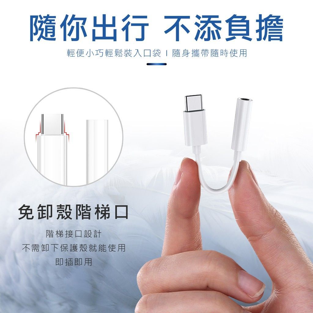 Type-C轉3.5mm轉接頭