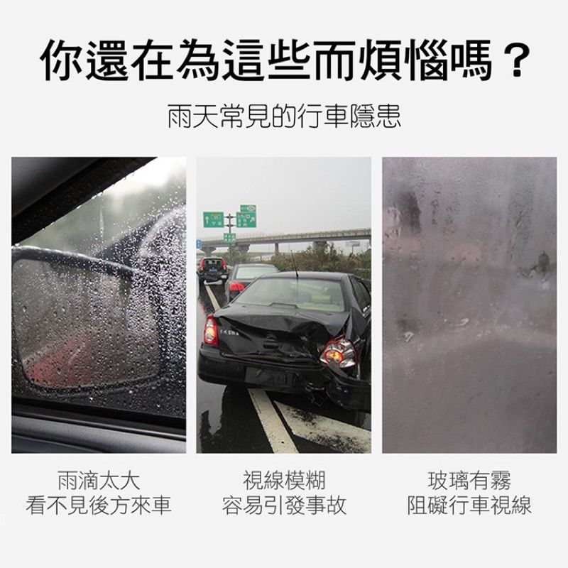 後照鏡防雨膜