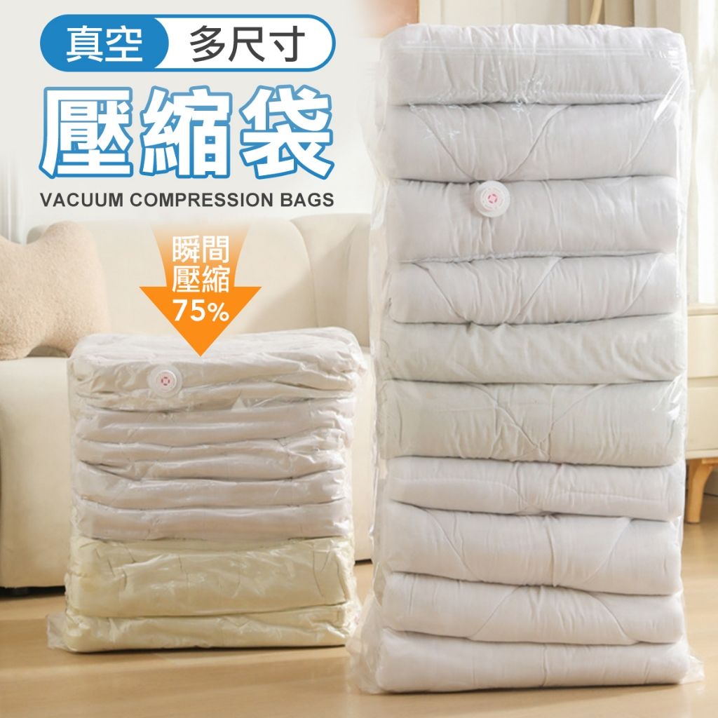 特大號加厚真空壓縮袋