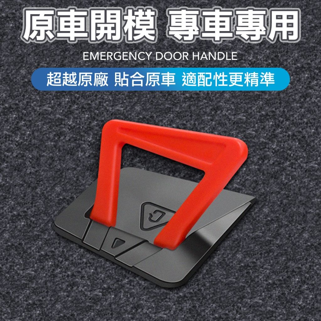特斯拉煥新Y/3 後門機械開關