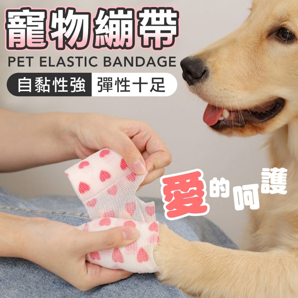 【防水防舔】寵物腳套 彈性繃帶腳套 術後護理 傷口保護 防水透氣 貓狗通用 透氣舒適 走路不脫落 彈性繃帶式