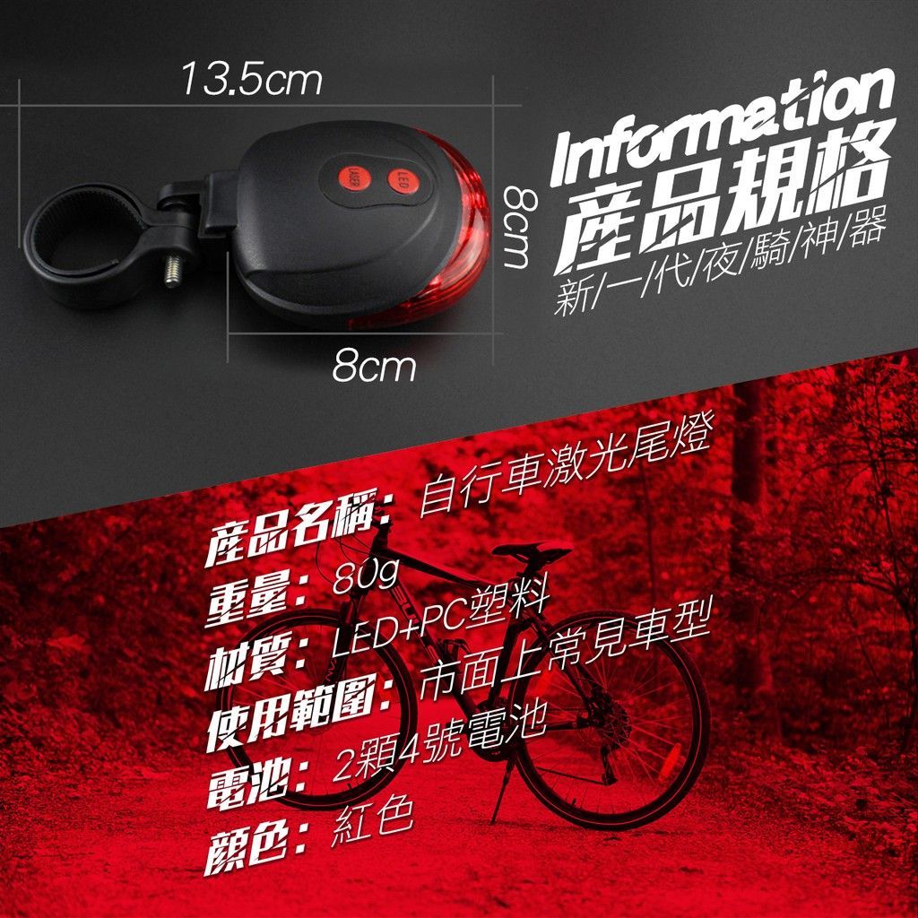 多段調整 自行車尾燈