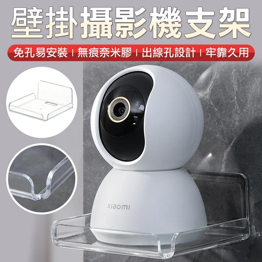 無痕免釘小米攝影機架