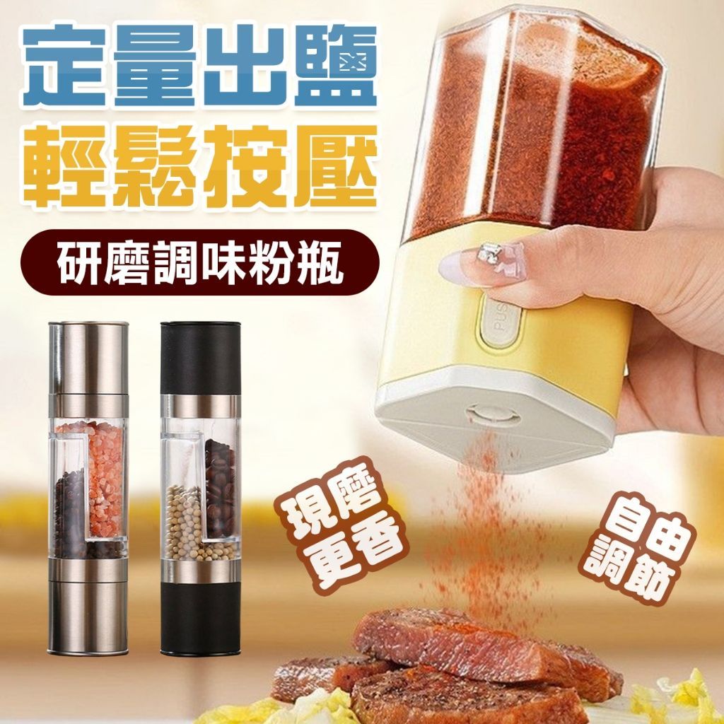 一鍵定量調味罐