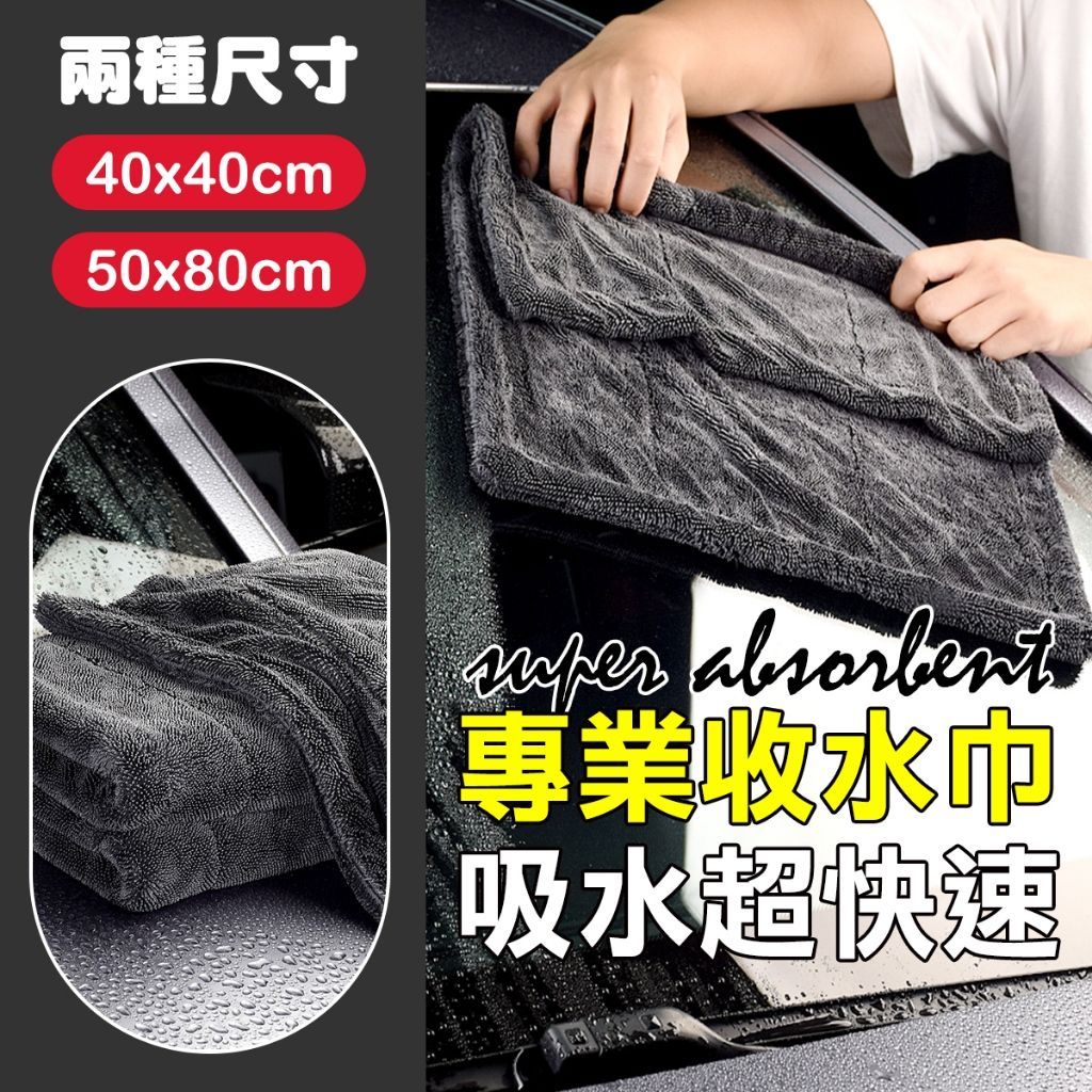 【鍍膜級乾燥不留痕】日本纖維 吸水巾 吸水布 擦車布 洗車布 蝌蚪布 車友狂推