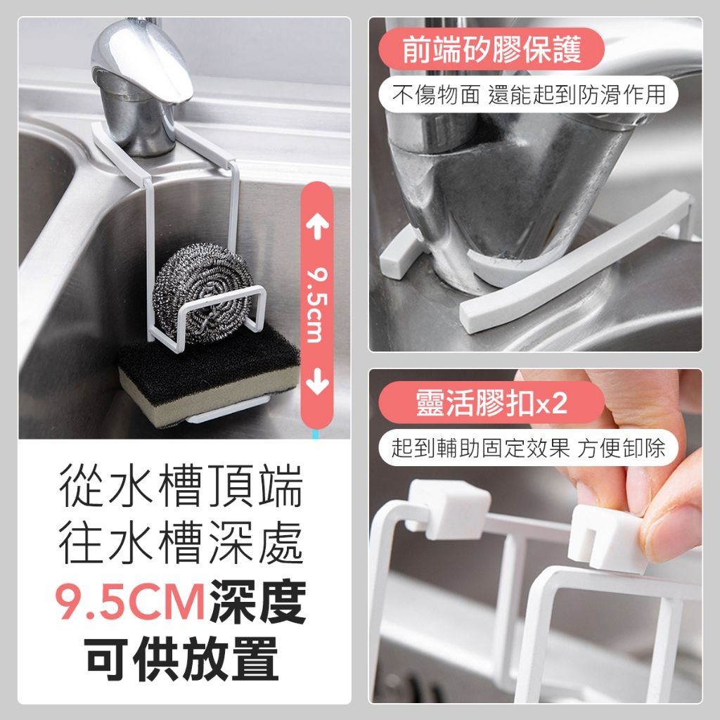 水槽瀝水架