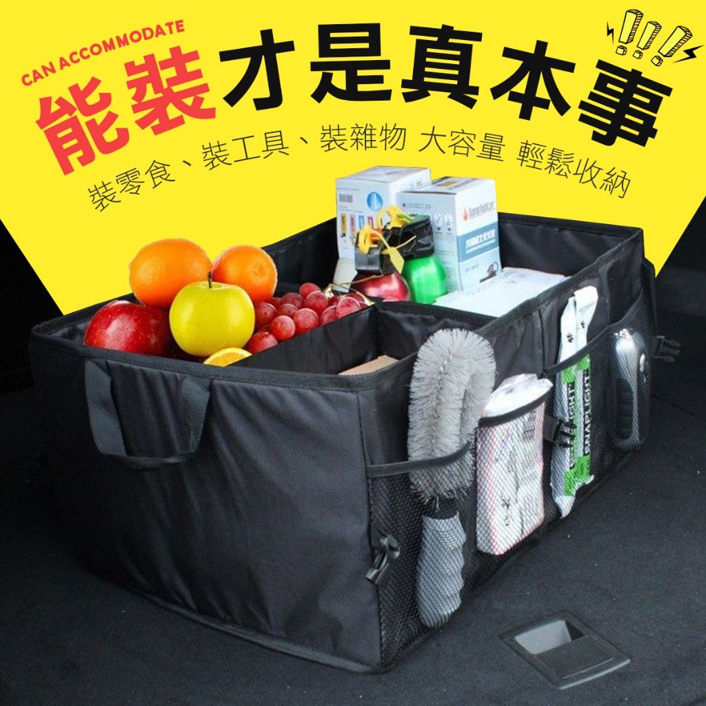 汽車後車箱 置物袋 收納盒 車載置物袋 收納箱 汽車收納 汽車儲物盒 行李箱儲物盒