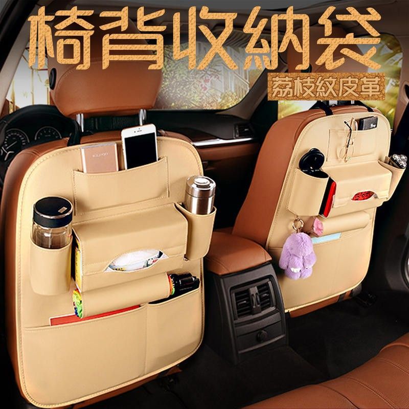 汽車皮革紋 椅背收納袋 收納袋 椅背袋