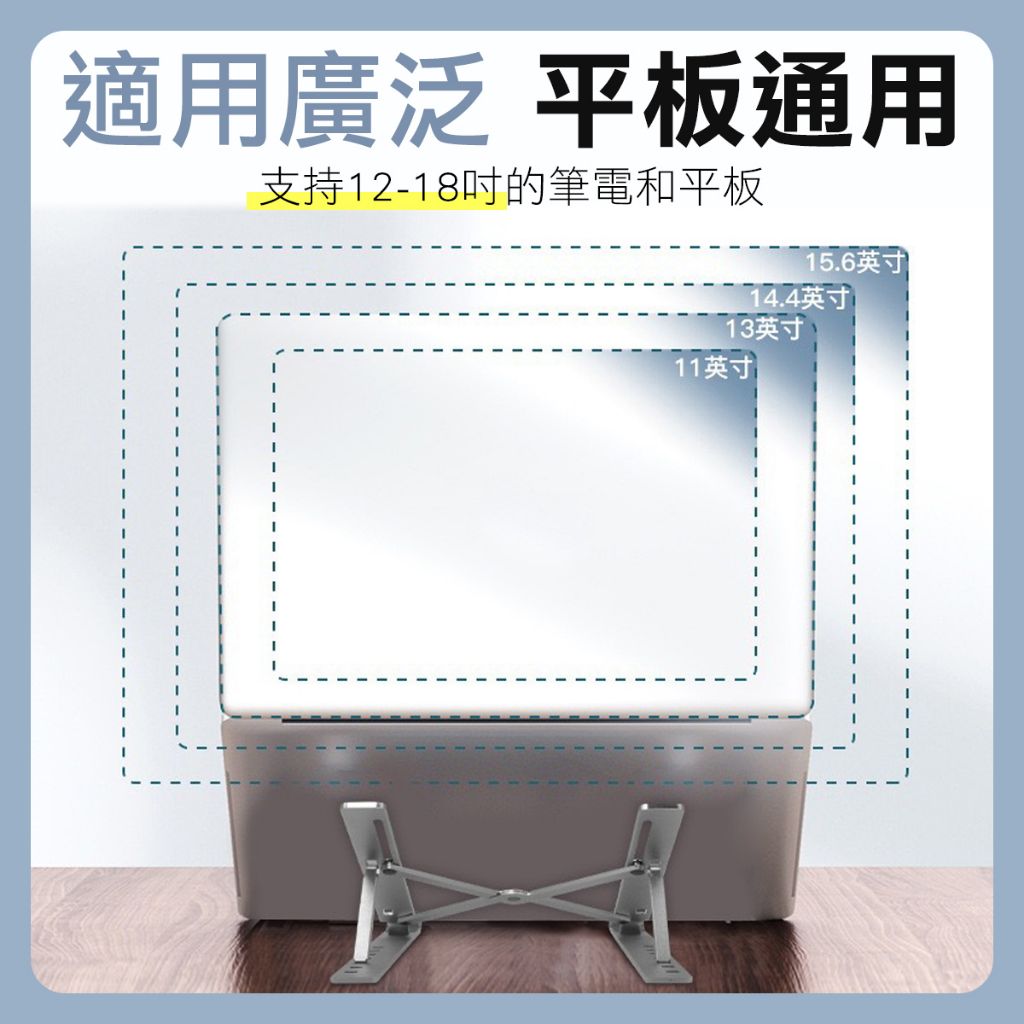 筆電散熱支架 平板 散熱支架 電腦散熱 筆電散熱架 筆電散熱座 電腦散熱架 平板支架 平板散熱架