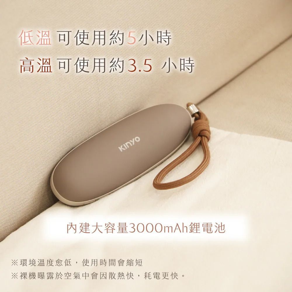 KINYO手握式暖暖寶 隨身暖暖包 可充電暖暖包 手握式暖手寶 智能控溫 過熱保護 安全防過熱