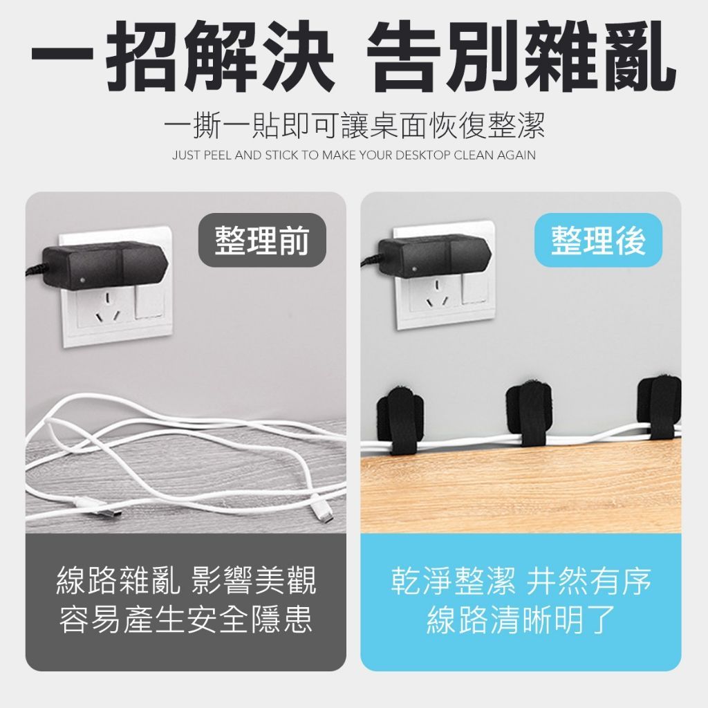 魔鬼氈 線材整理 尼龍綁線帶 束帶 綁線帶 尼龍帶 電源線綁帶 家電 3c 電腦線材 整理 理線 理線帶