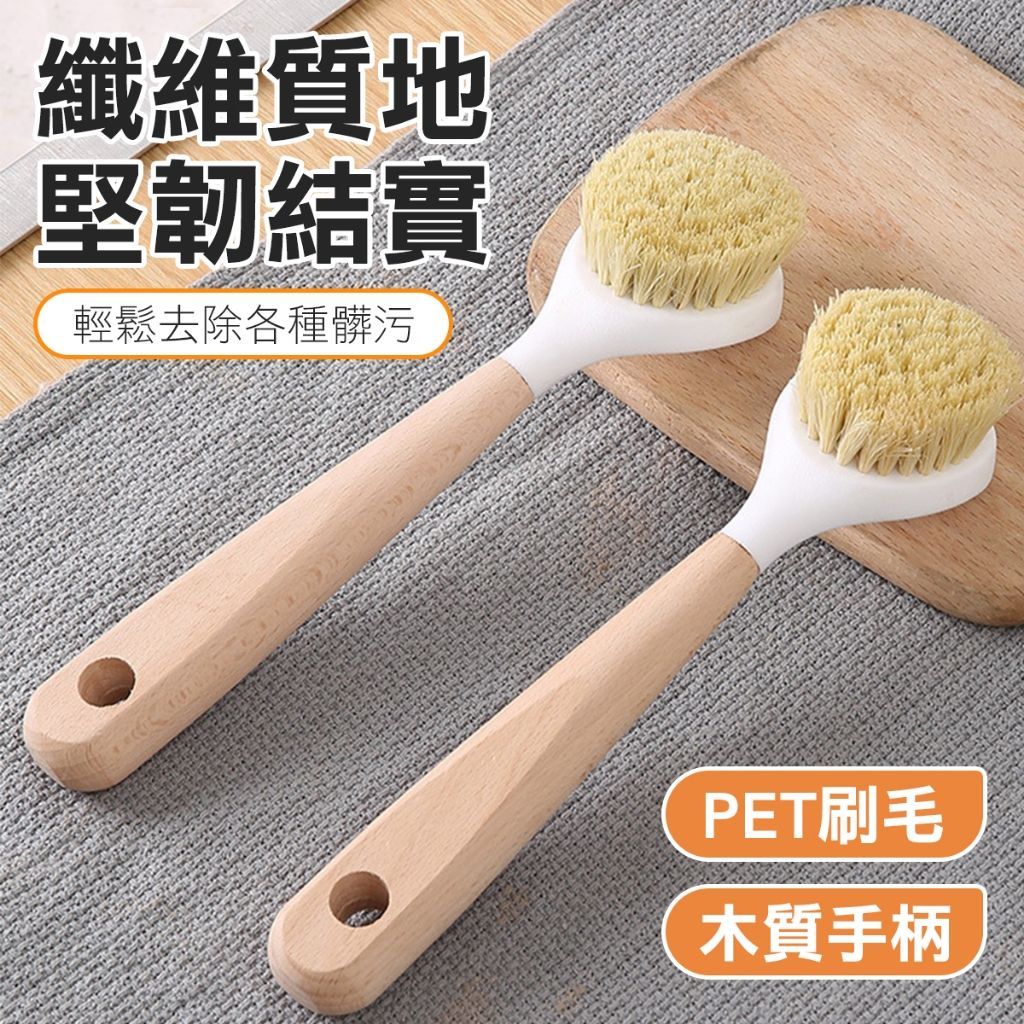 木柄鍋刷 刷子 鍋具刷 清潔刷 廚房刷 小刷子