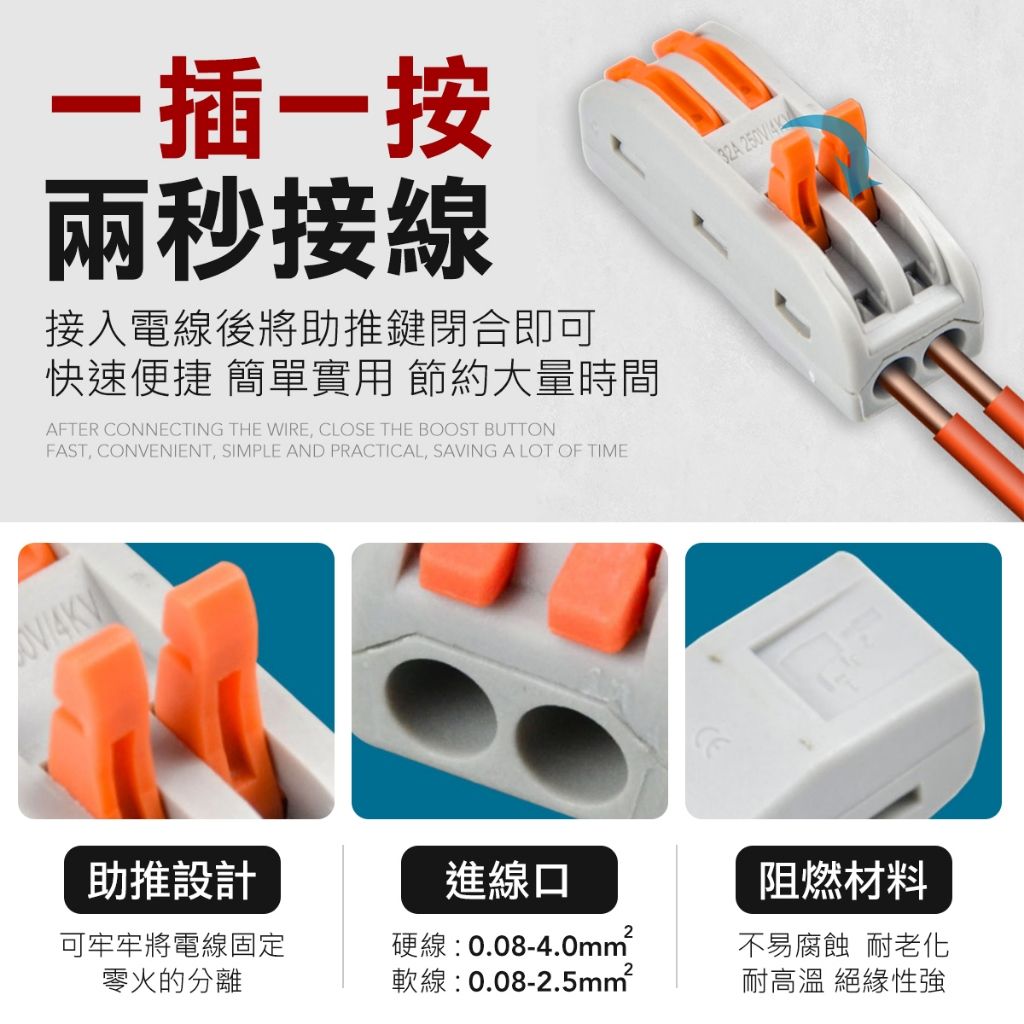 快速壓接端子 接線端子 快接線 壓接端子 快接端子 按壓端子 電線端子