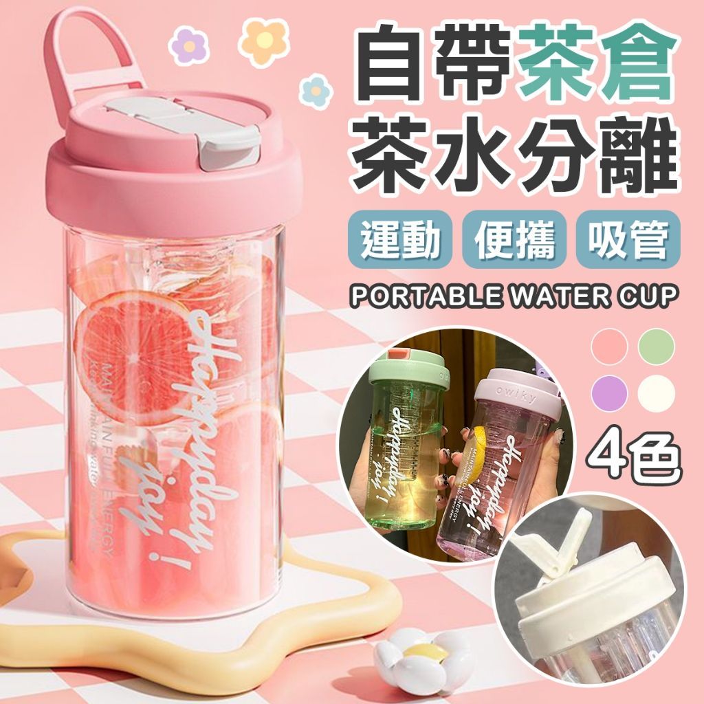 茶水分離杯