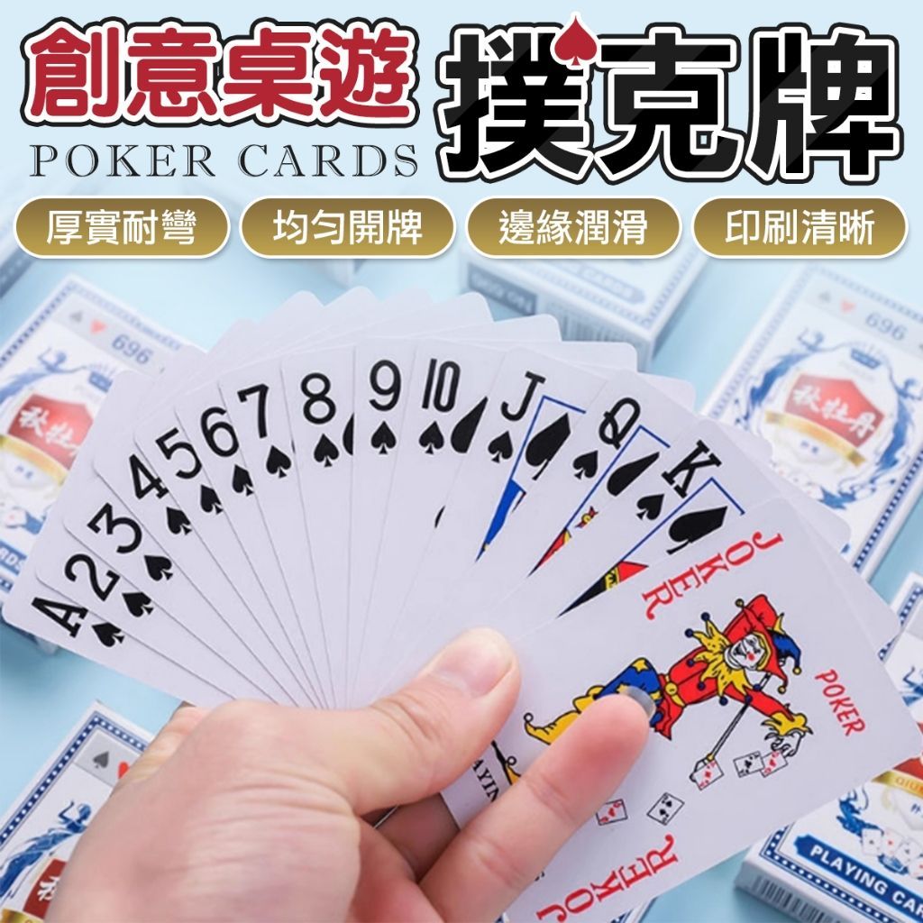 值感磨砂 塑膠撲克牌