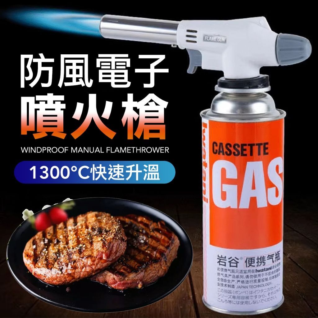 卡式噴火槍 噴燈