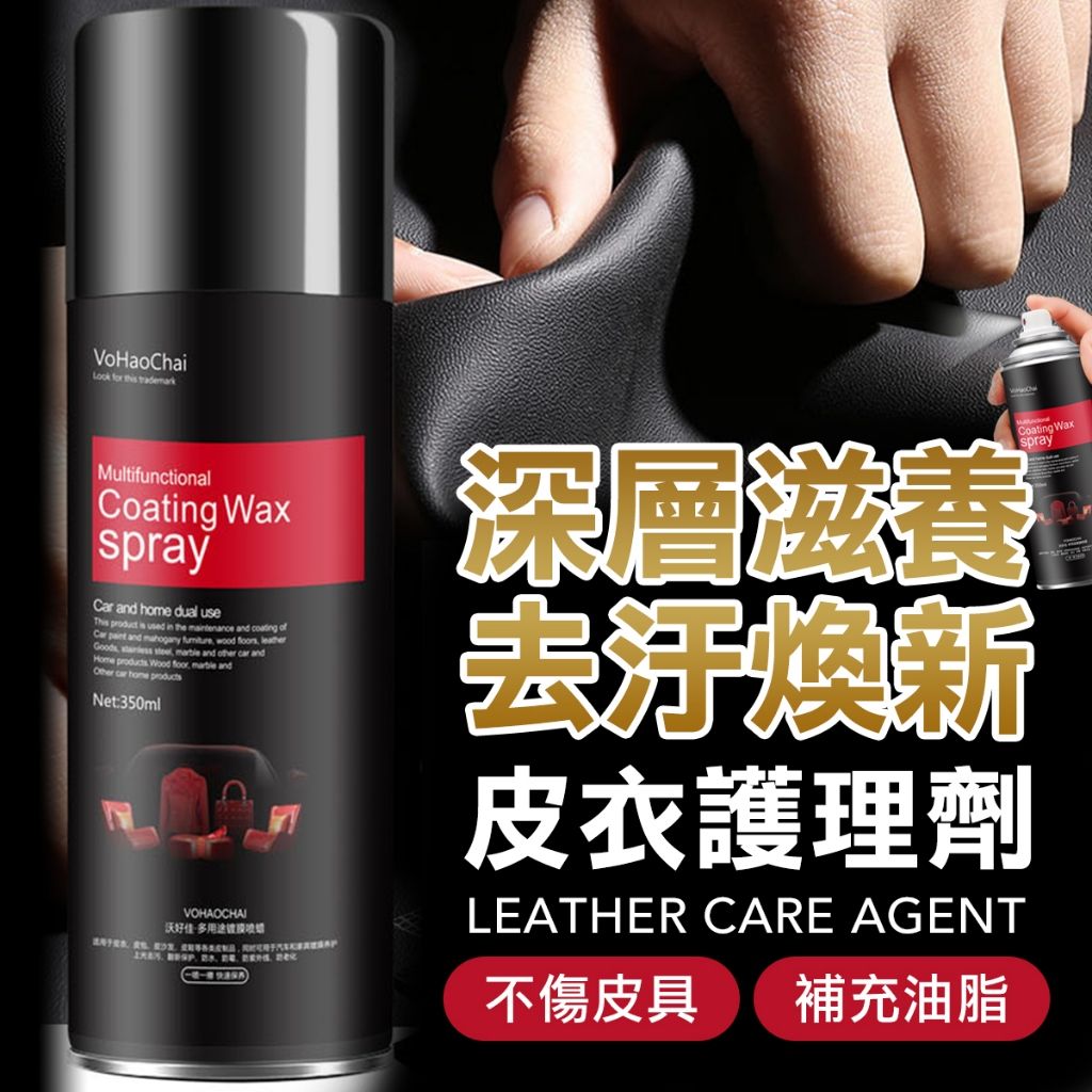 皮革保養油