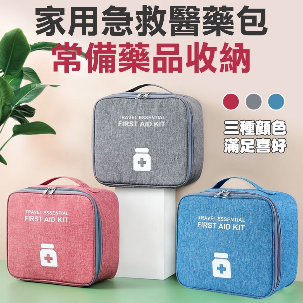 牛津布防潑水 急救包  收納包