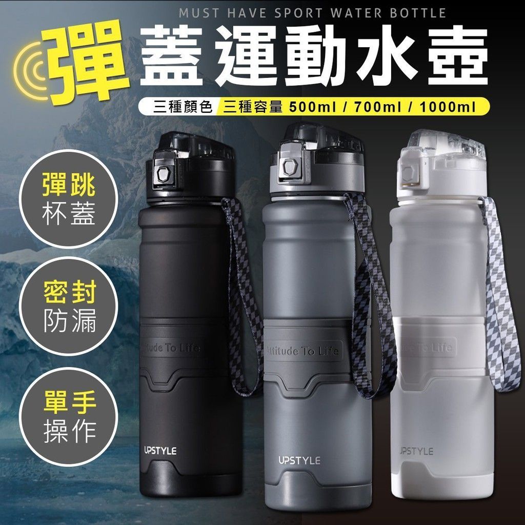 美國Tritan 一鍵彈開防摔水壺