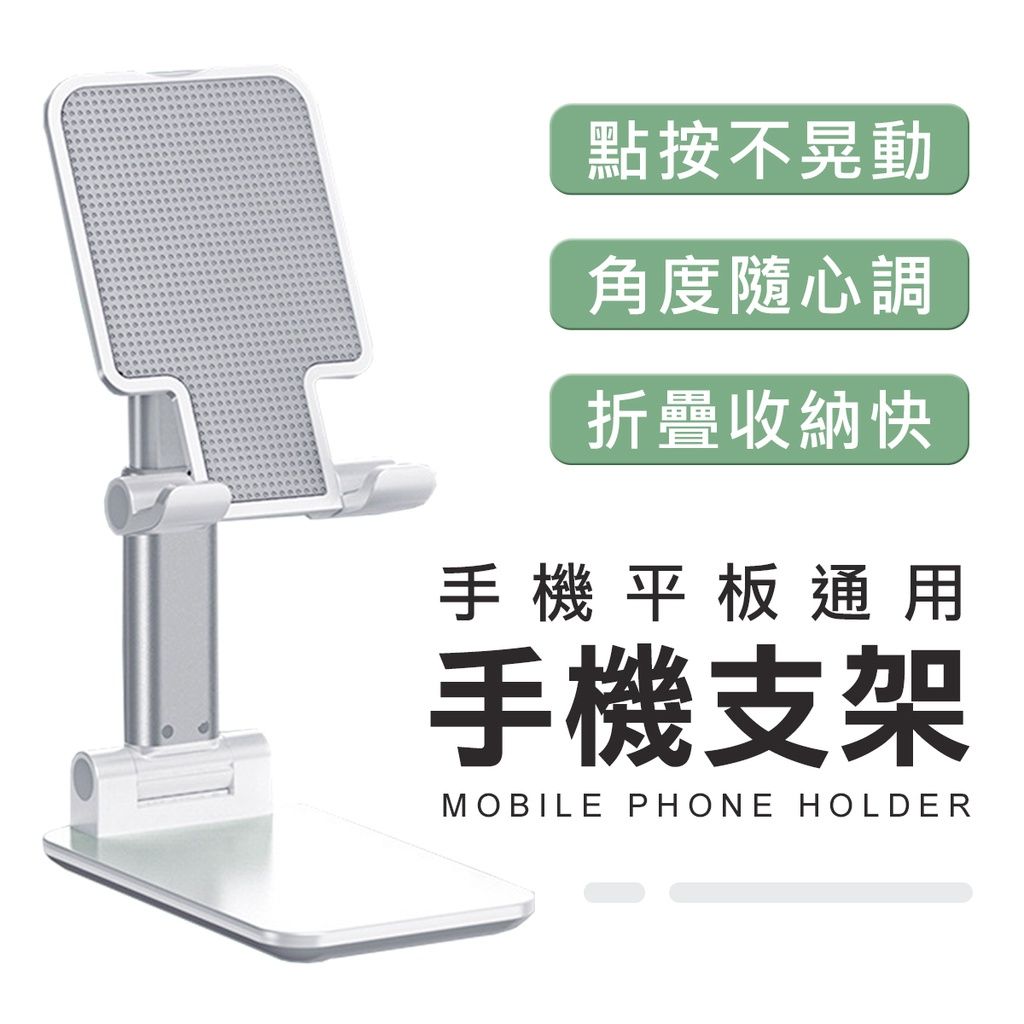 底部加重多功能伸縮 手機平版支架