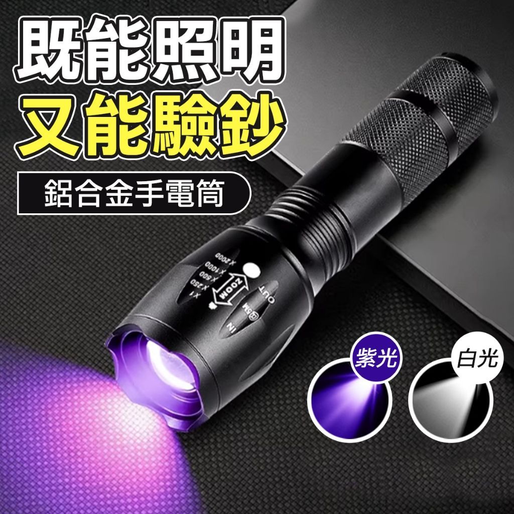 強光手電筒  LED手電筒 L2手電筒 T6手電筒 伸縮手電筒 手電筒 手電筒