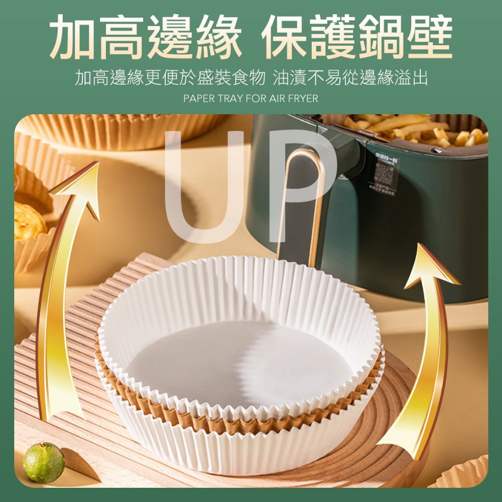 氣炸鍋專用紙盤 烘培紙