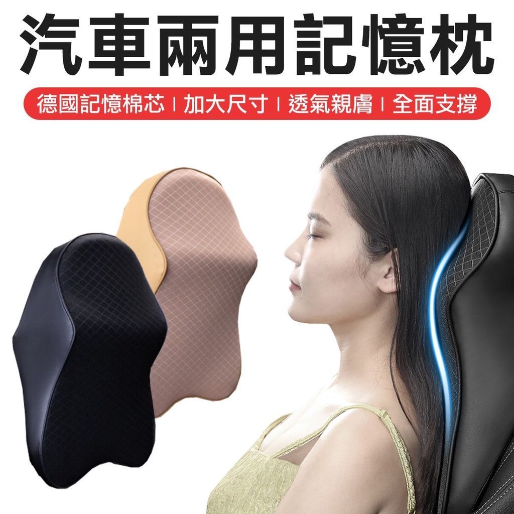 頭枕 腰靠 兩用型 汽車頭枕