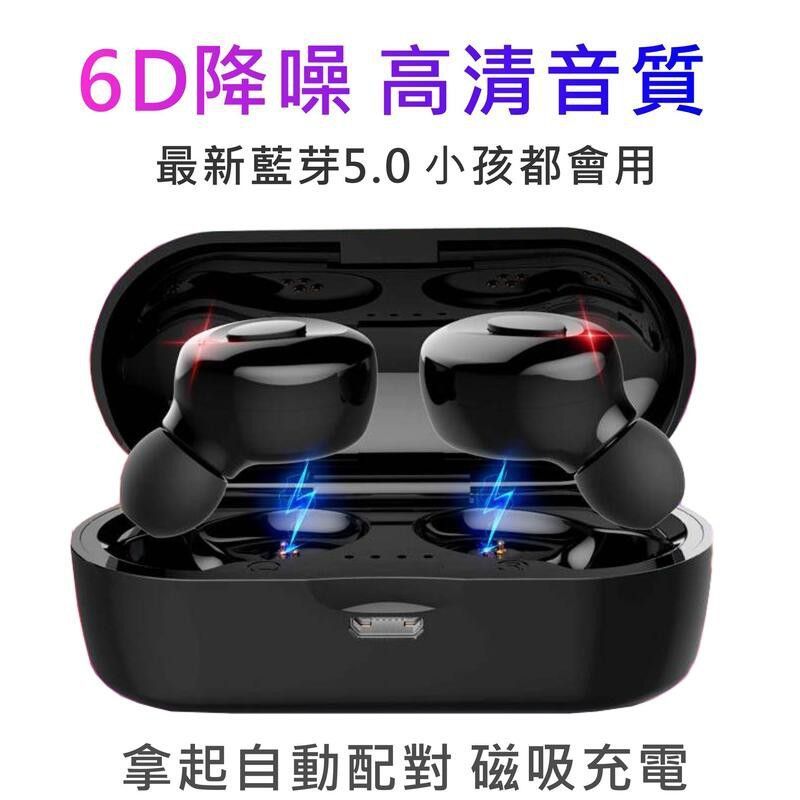 耳勾款  可通話 磁吸充電 雙耳 無線藍牙耳機 藍牙耳機 耳機 耳麥 無線耳機 運動耳機 藍芽耳機 安卓 蘋果 通用