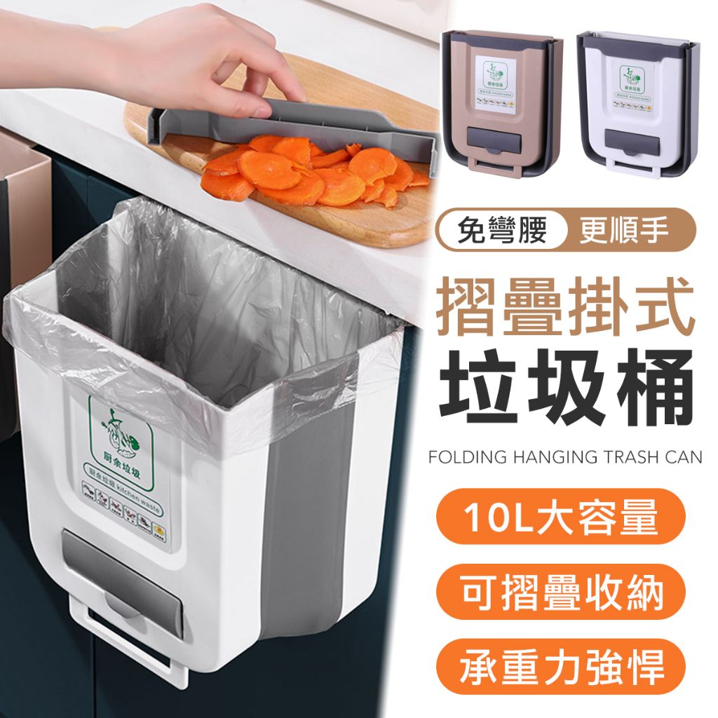 加大10L 廚房摺疊垃圾桶