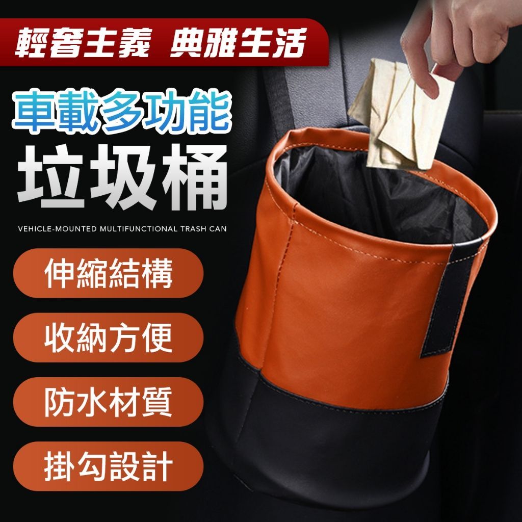 車用摺疊垃圾桶