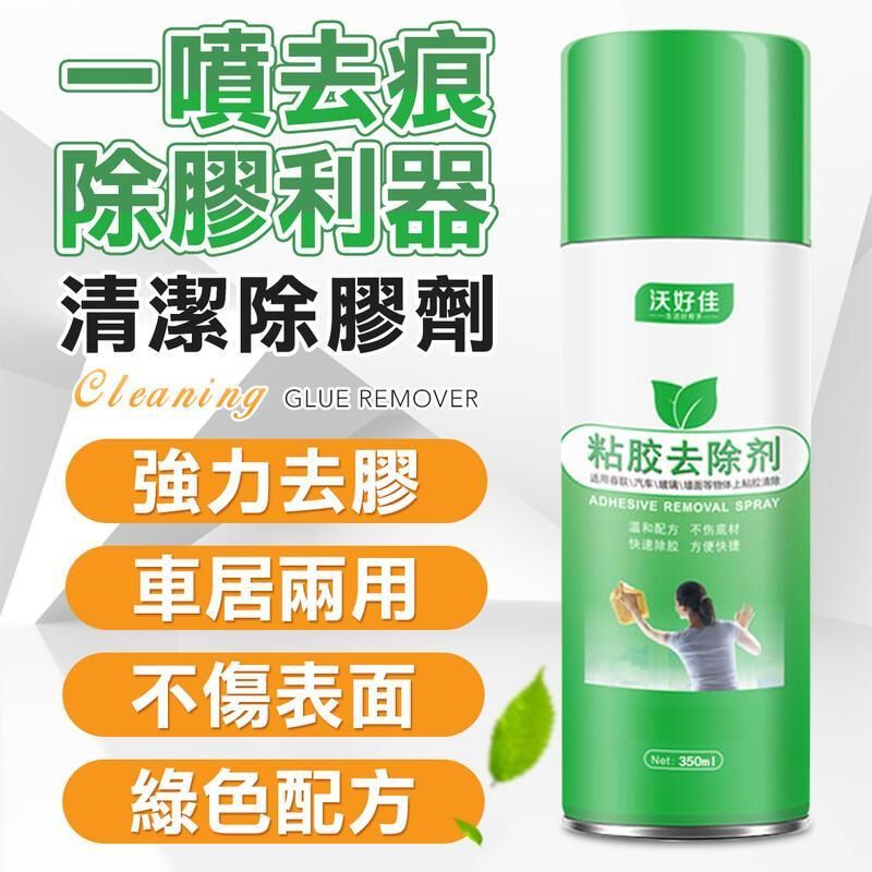 除膠噴霧450ml