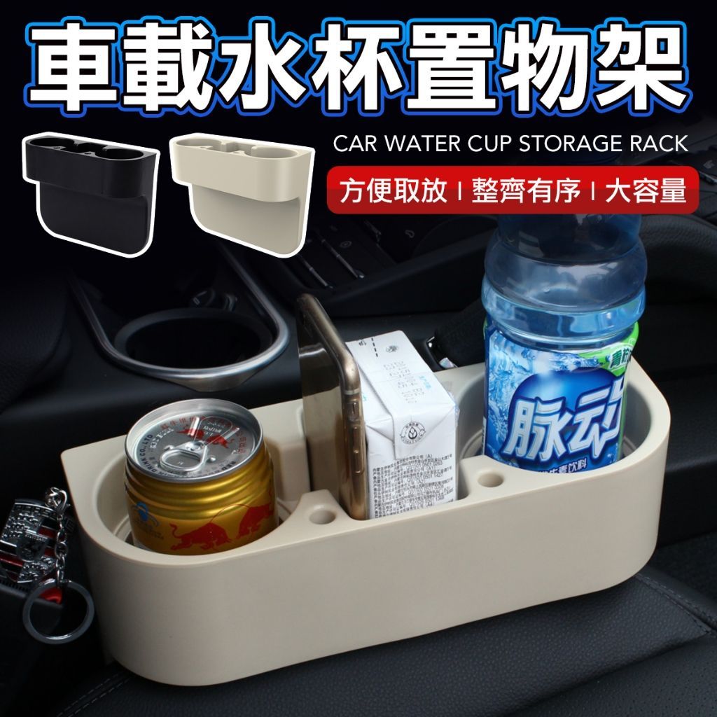 汽車椅縫置物架